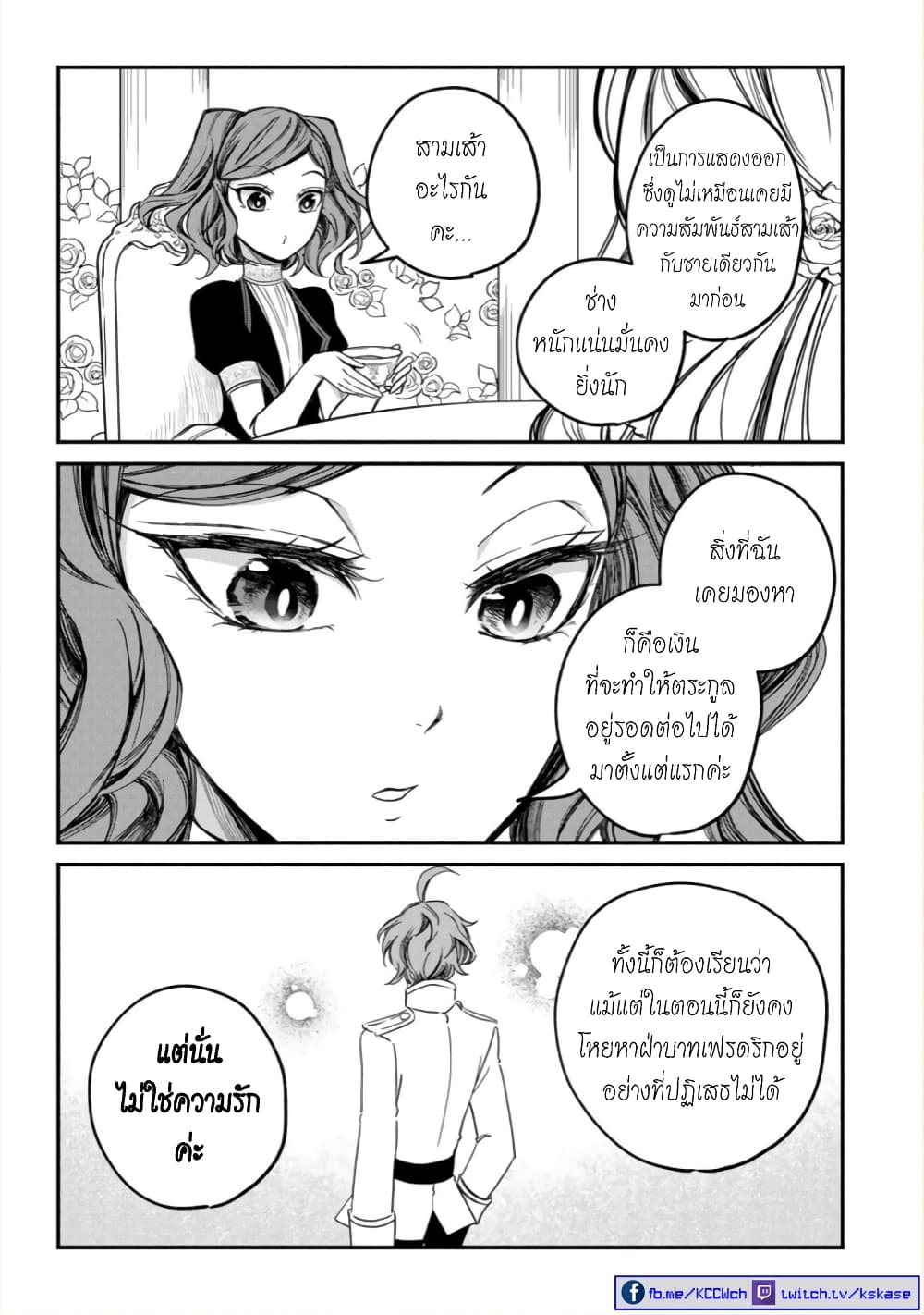 Victoria Winner Ostwen Ouhi ha Sekai de Ichiban Erasou Dearu page 6