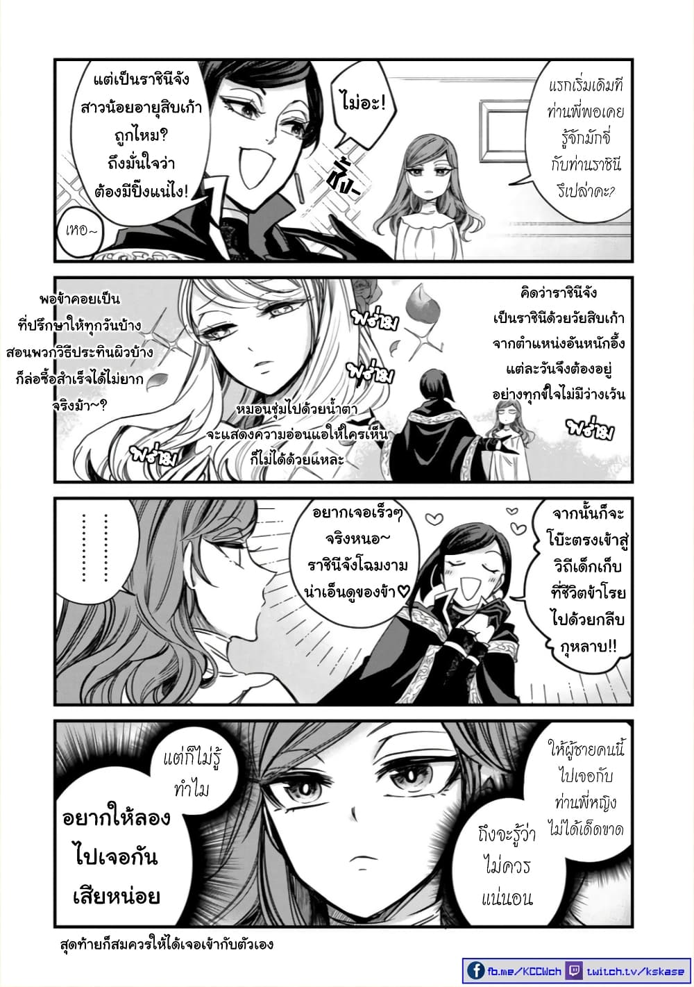 Victoria Winner Ostwen Ouhi ha Sekai de Ichiban Erasou Dearu page 1
