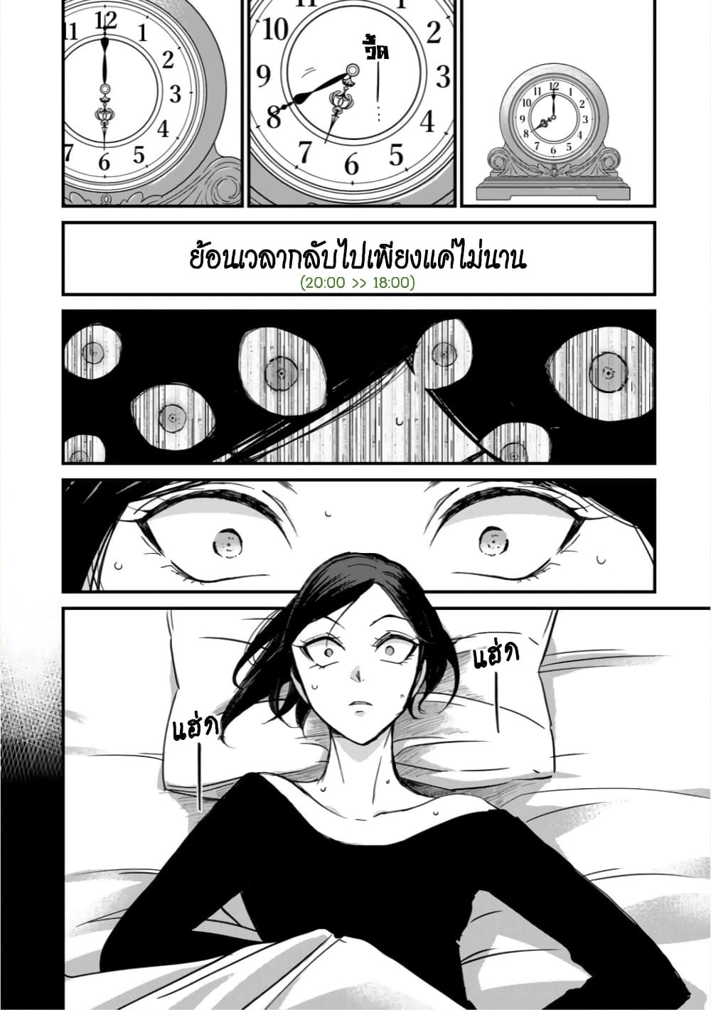 Victoria Winner Ostwen Ouhi ha Sekai de Ichiban Erasou Dearu page 3
