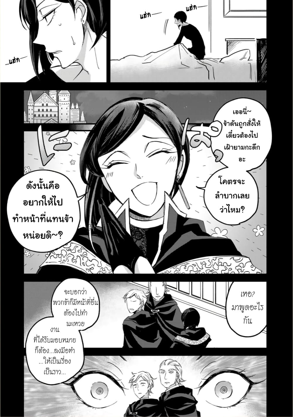 Victoria Winner Ostwen Ouhi ha Sekai de Ichiban Erasou Dearu page 4