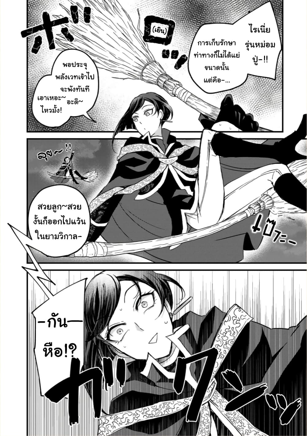 Victoria Winner Ostwen Ouhi ha Sekai de Ichiban Erasou Dearu page 7