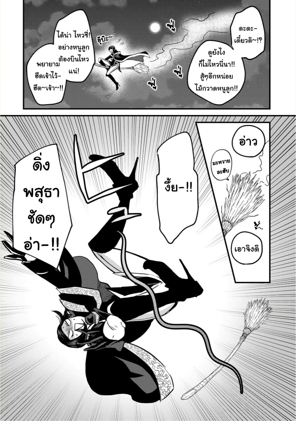 Victoria Winner Ostwen Ouhi ha Sekai de Ichiban Erasou Dearu page 8