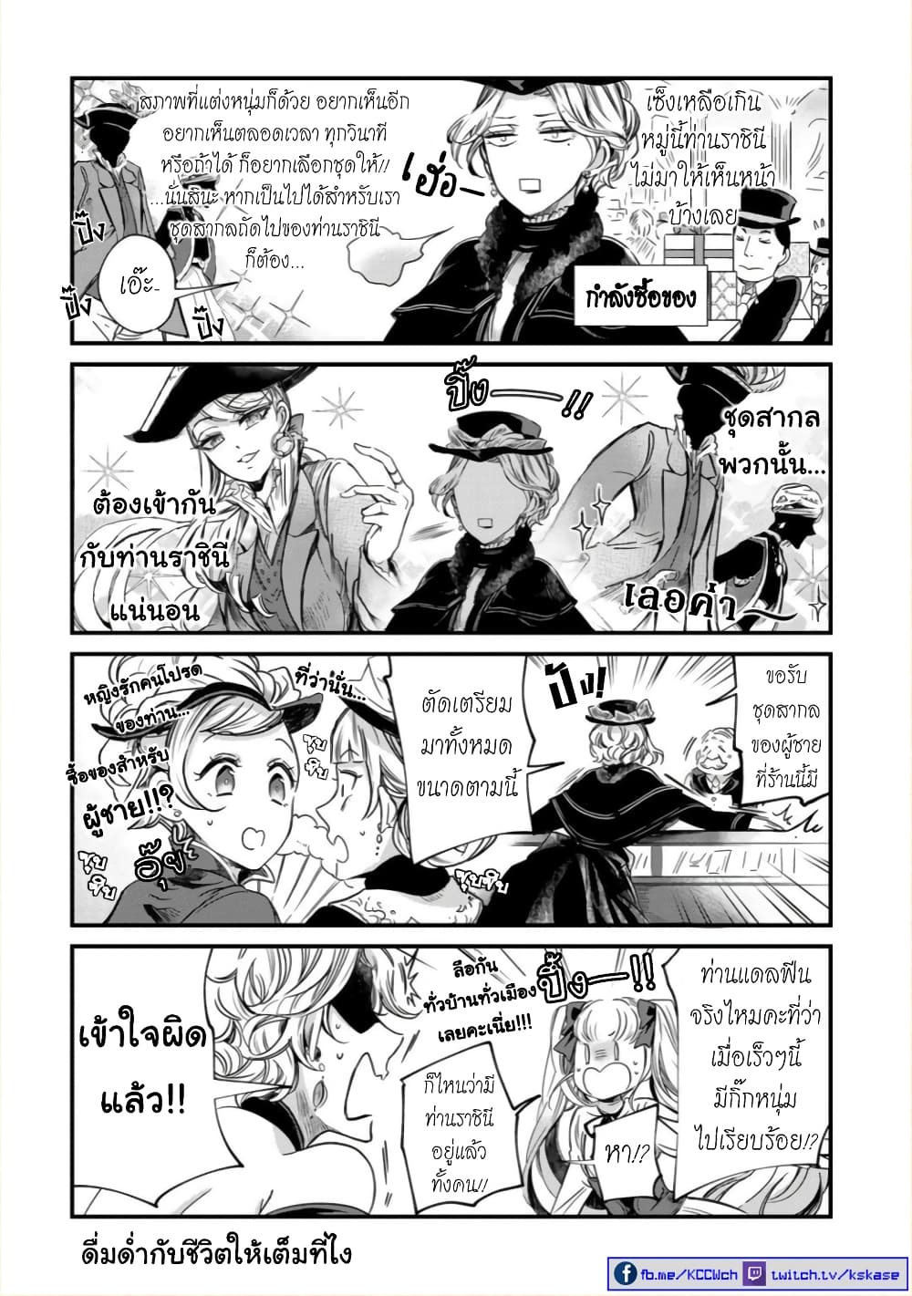 Victoria Winner Ostwen Ouhi ha Sekai de Ichiban Erasou Dearu page 1