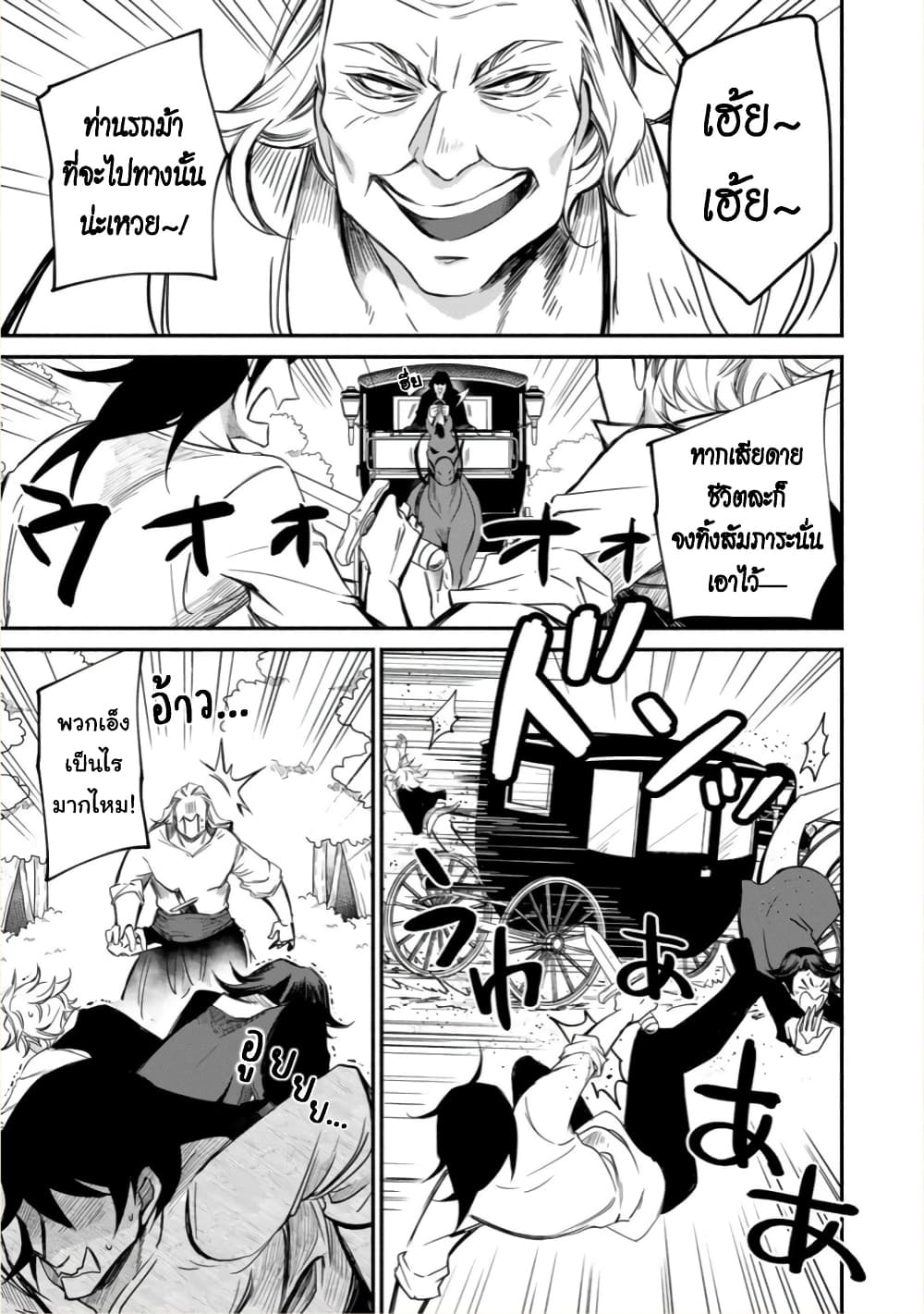 Victoria Winner Ostwen Ouhi ha Sekai de Ichiban Erasou Dearu page 3
