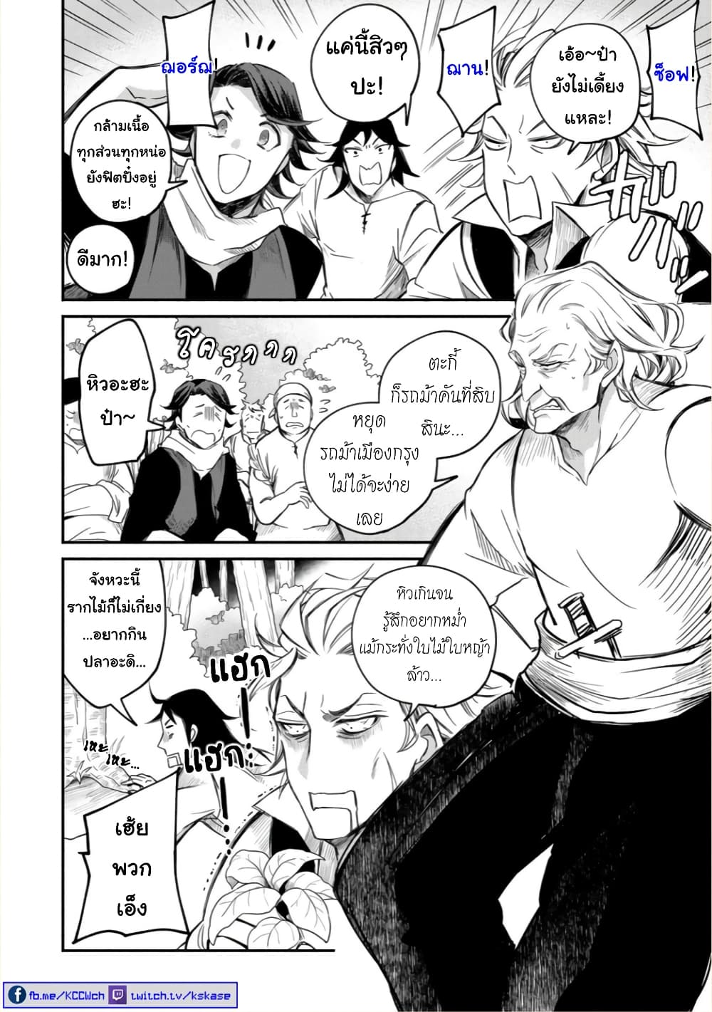 Victoria Winner Ostwen Ouhi ha Sekai de Ichiban Erasou Dearu page 4
