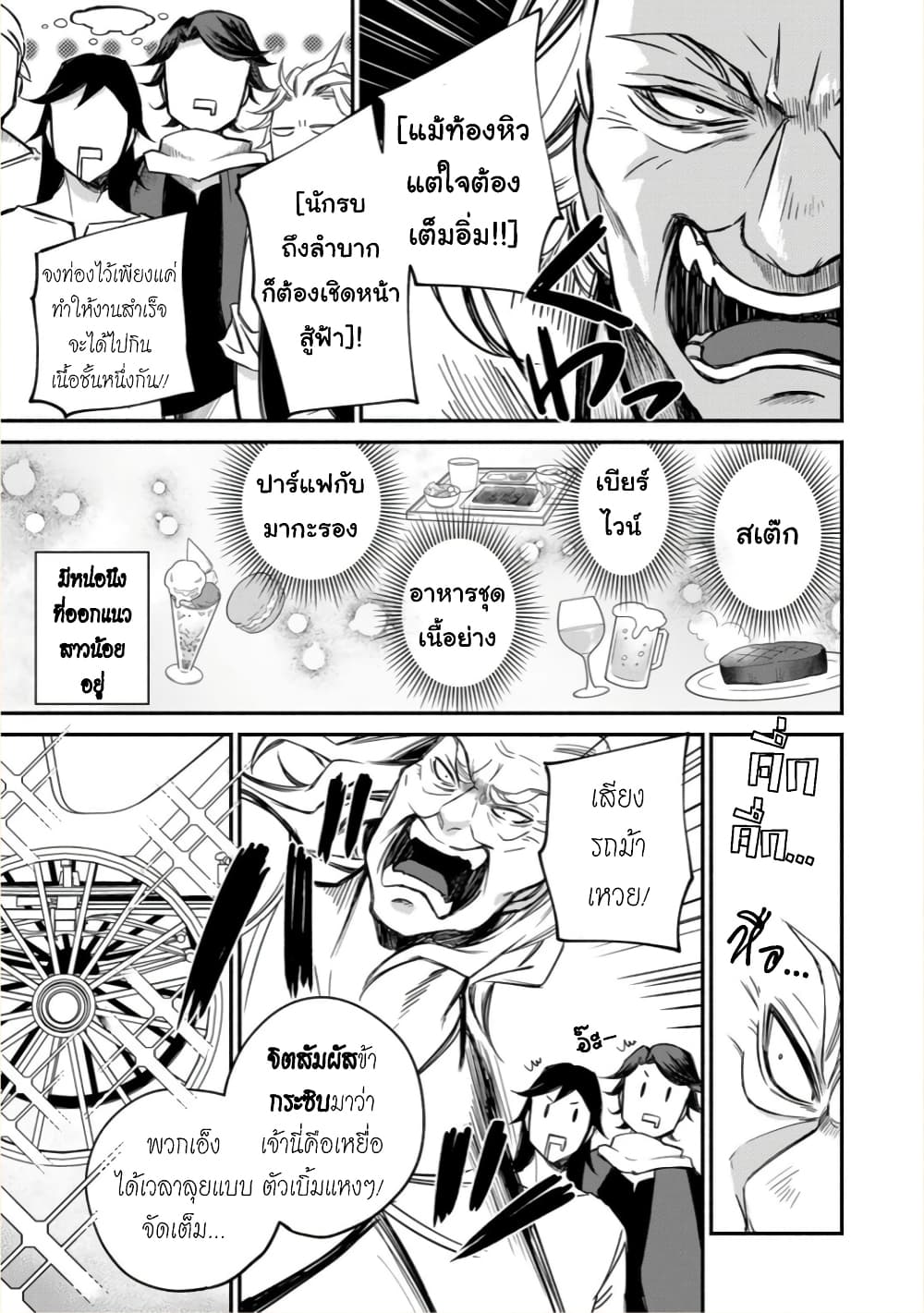Victoria Winner Ostwen Ouhi ha Sekai de Ichiban Erasou Dearu page 5