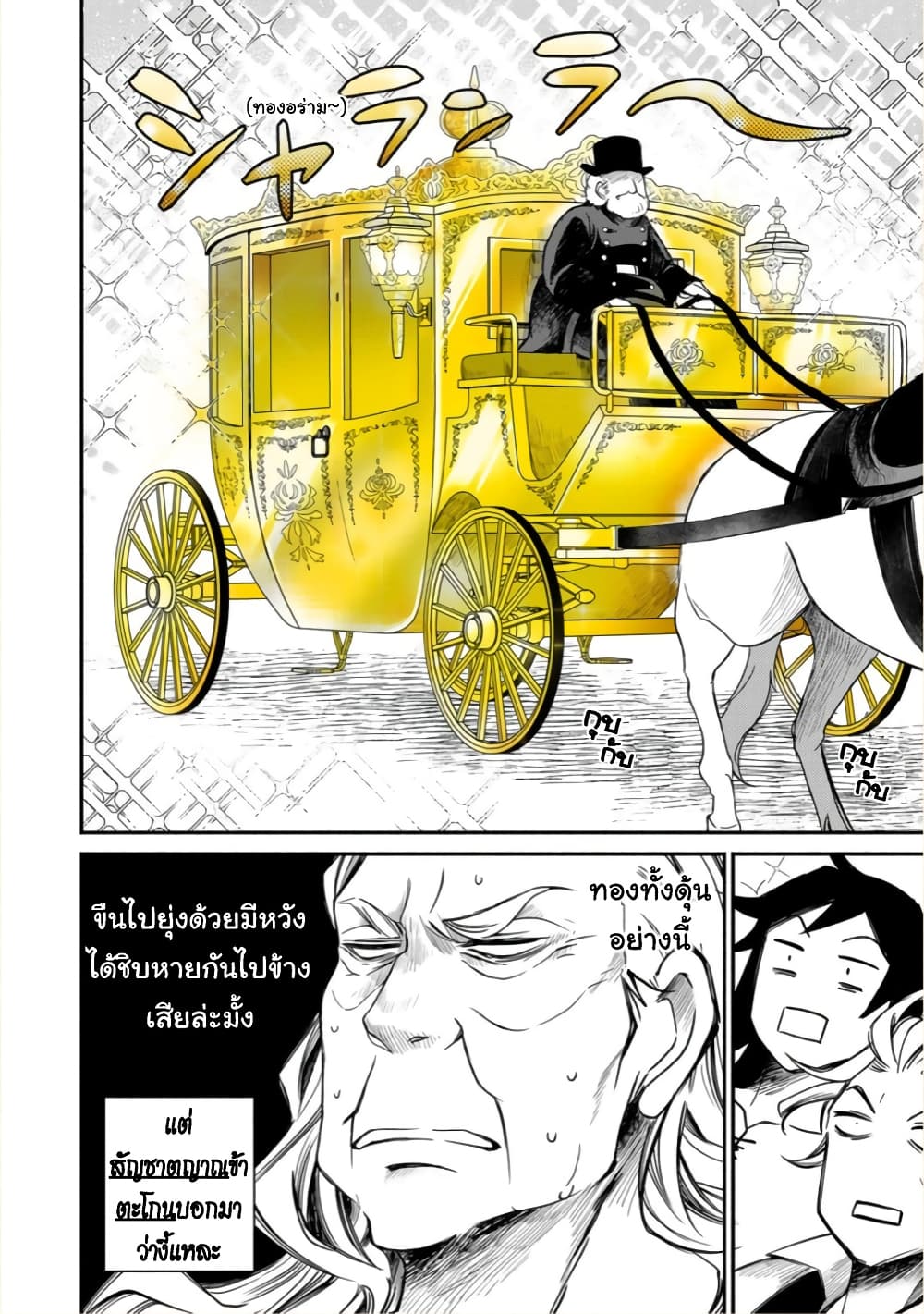 Victoria Winner Ostwen Ouhi ha Sekai de Ichiban Erasou Dearu page 6