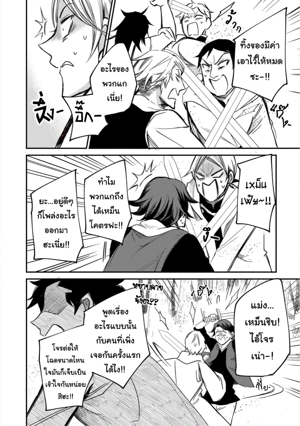 Victoria Winner Ostwen Ouhi ha Sekai de Ichiban Erasou Dearu page 8