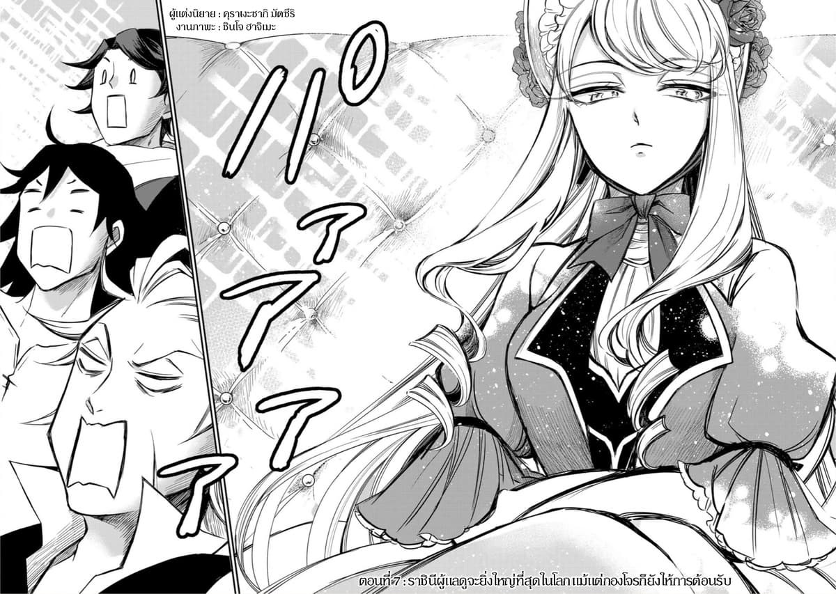 Victoria Winner Ostwen Ouhi ha Sekai de Ichiban Erasou Dearu page 10