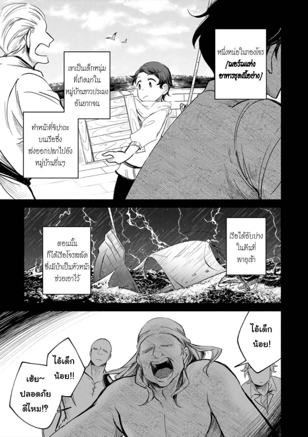Victoria Winner Ostwen Ouhi ha Sekai de Ichiban Erasou Dearu page 3