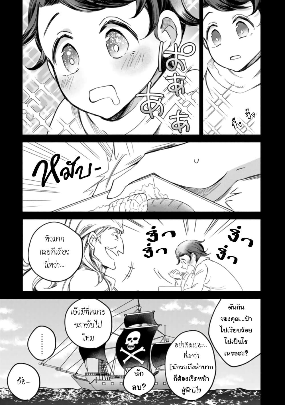 Victoria Winner Ostwen Ouhi ha Sekai de Ichiban Erasou Dearu page 5