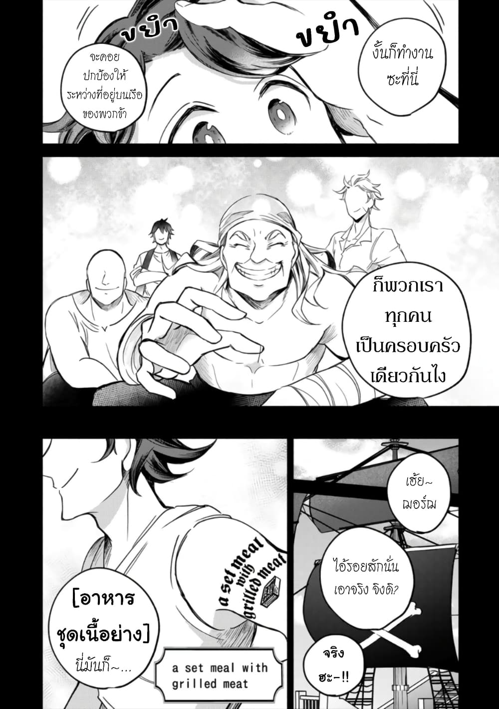 Victoria Winner Ostwen Ouhi ha Sekai de Ichiban Erasou Dearu page 6