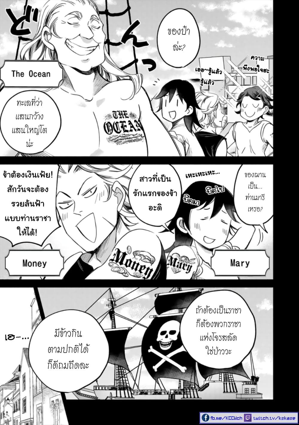 Victoria Winner Ostwen Ouhi ha Sekai de Ichiban Erasou Dearu page 7
