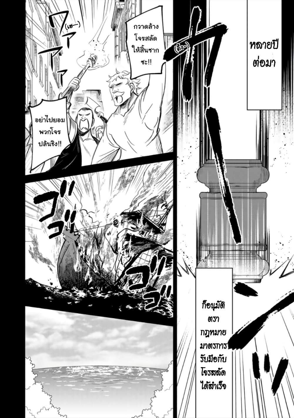 Victoria Winner Ostwen Ouhi ha Sekai de Ichiban Erasou Dearu page 8
