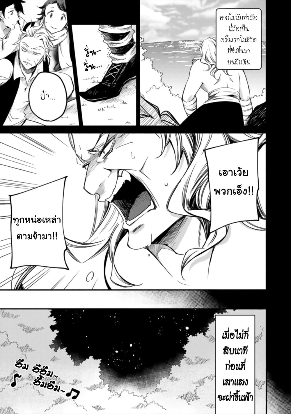 Victoria Winner Ostwen Ouhi ha Sekai de Ichiban Erasou Dearu page 9