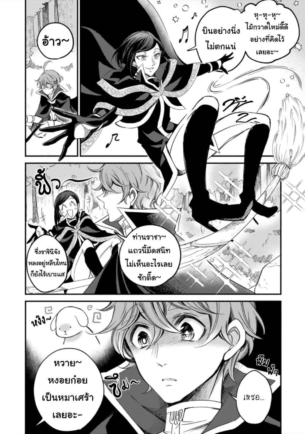 Victoria Winner Ostwen Ouhi ha Sekai de Ichiban Erasou Dearu page 10