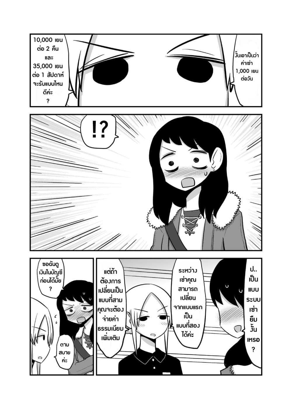 Video Rental Shop page 3