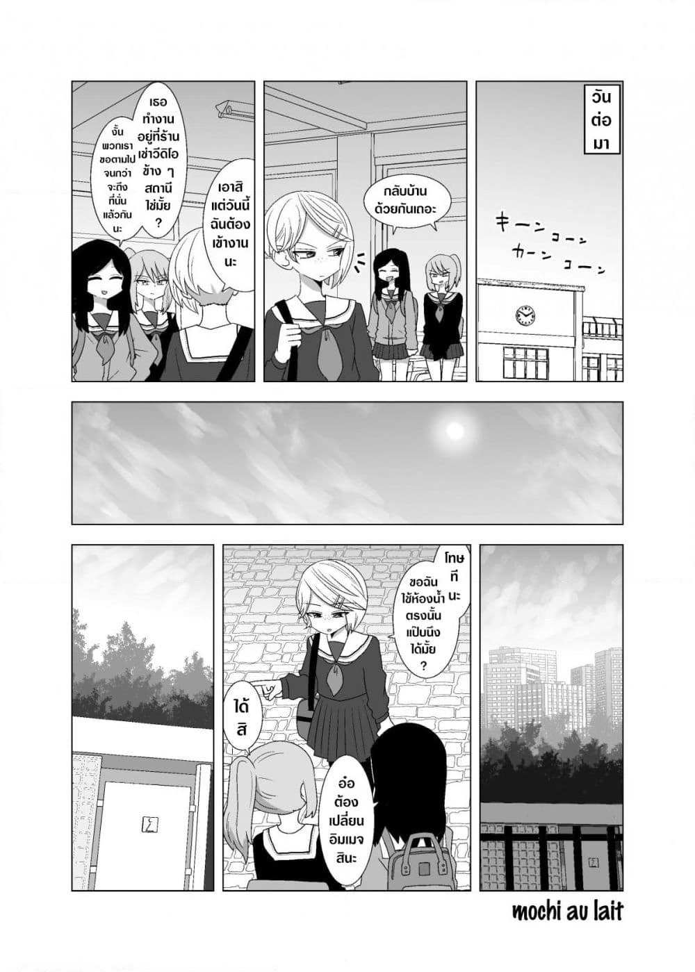 Video Rental Shop page 1
