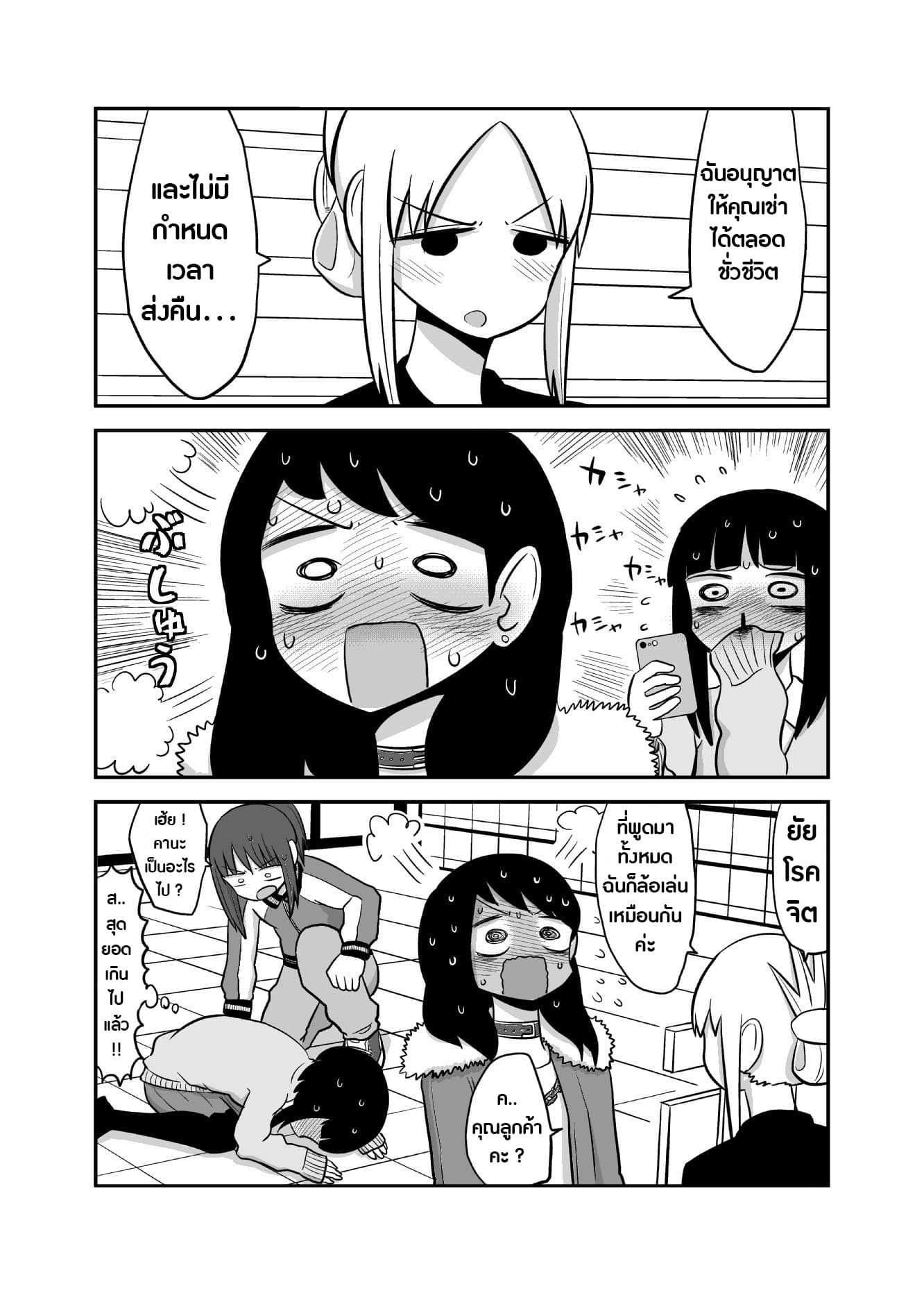 Video Rental Shop page 4