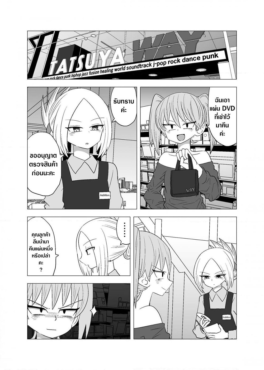 Video Rental Shop page 1