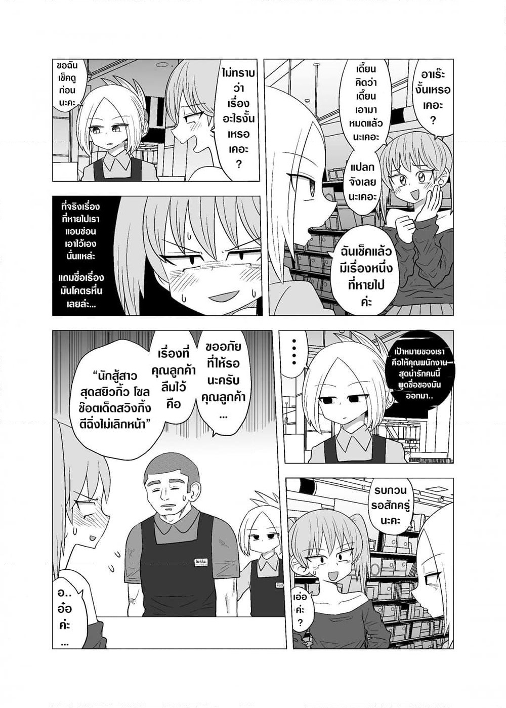 Video Rental Shop page 2
