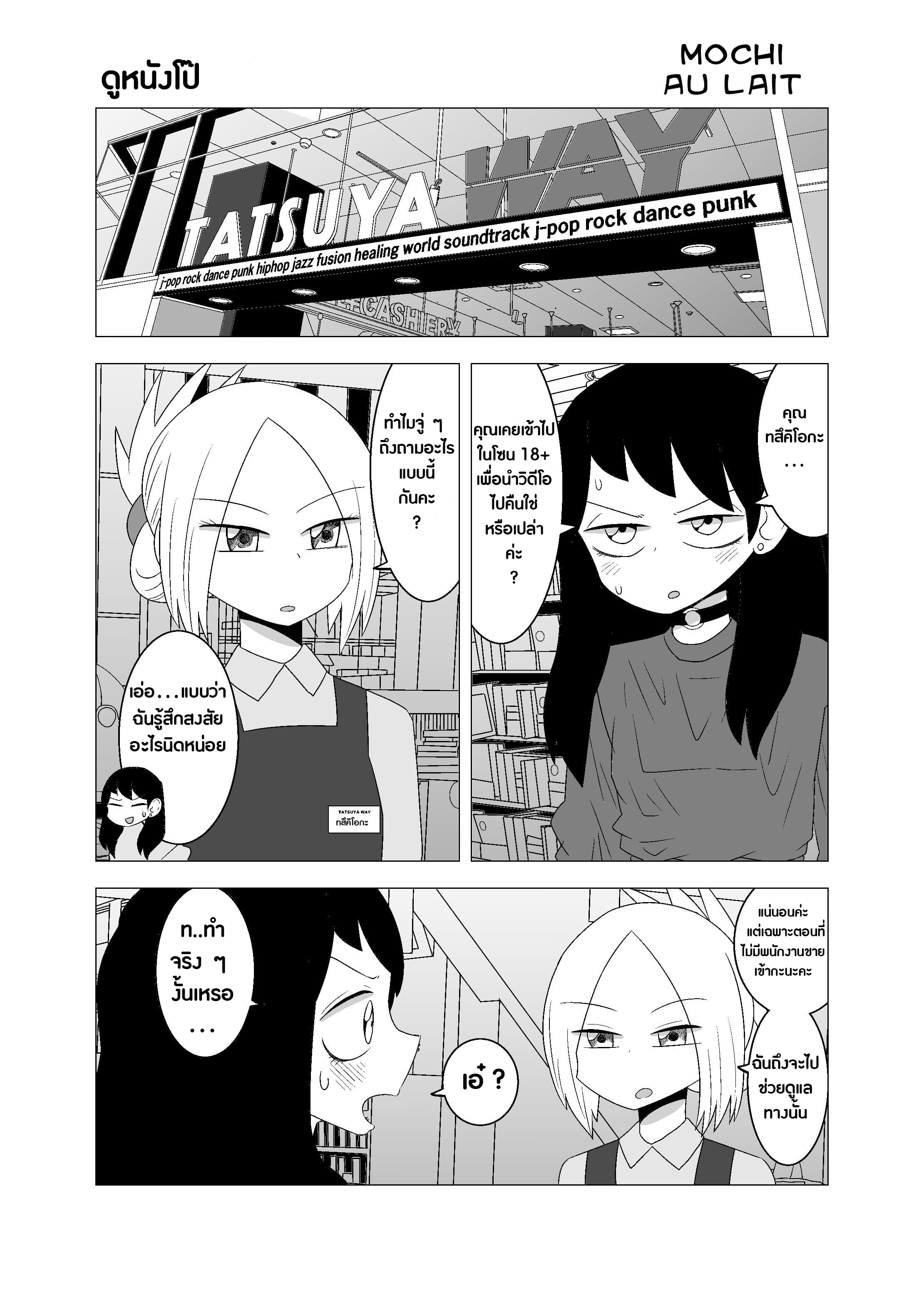 Video Rental Shop page 1