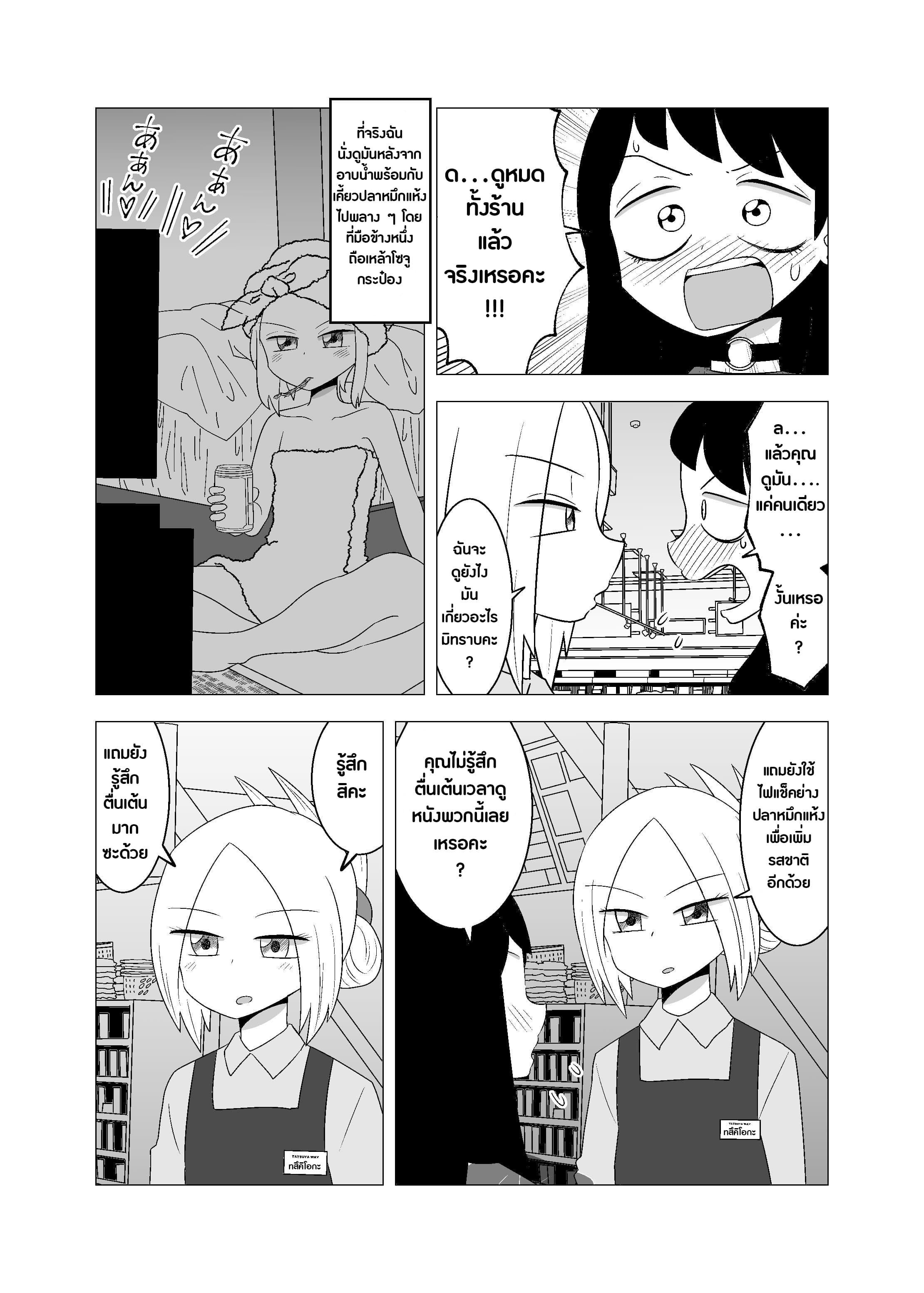 Video Rental Shop page 3