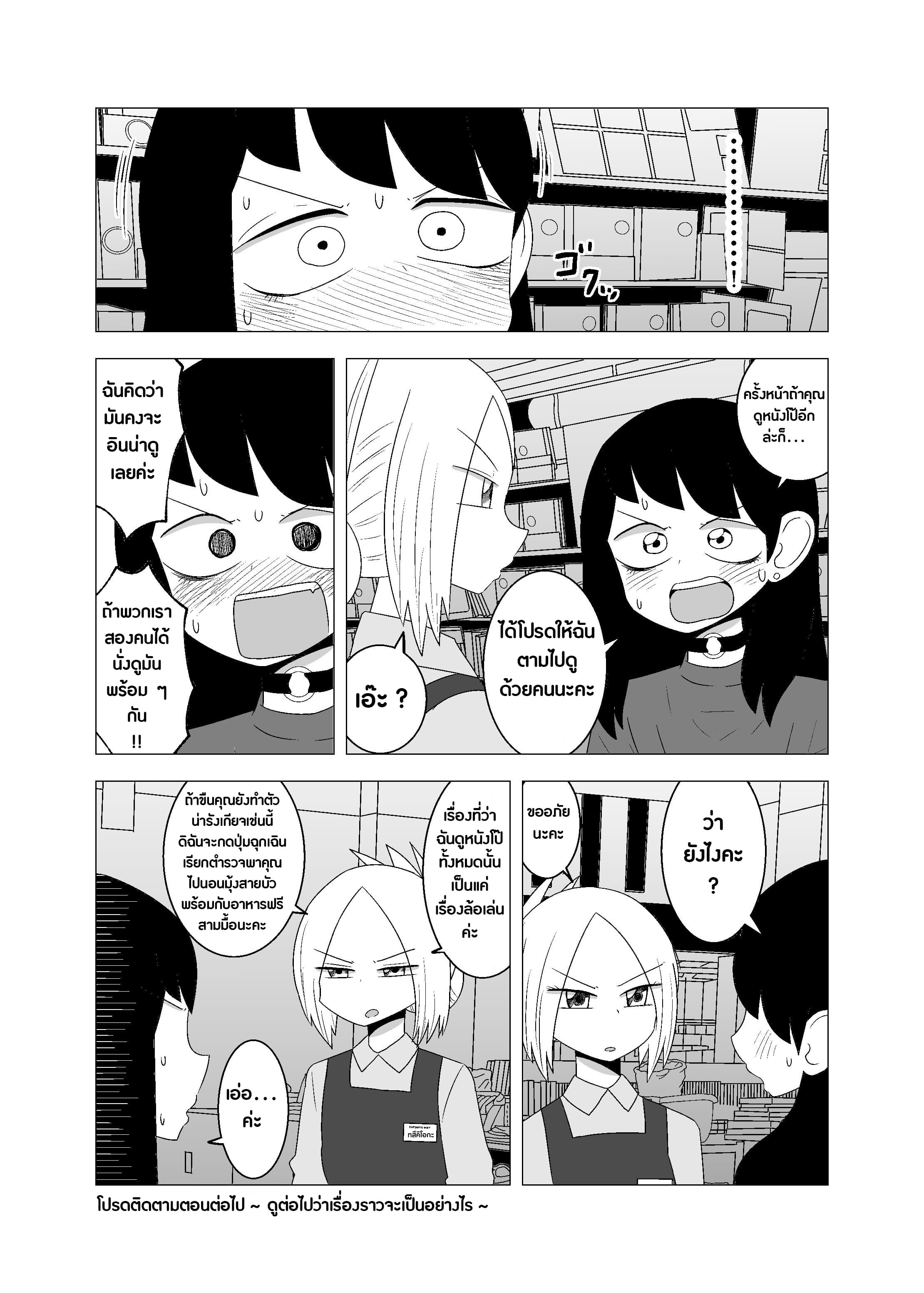 Video Rental Shop page 4