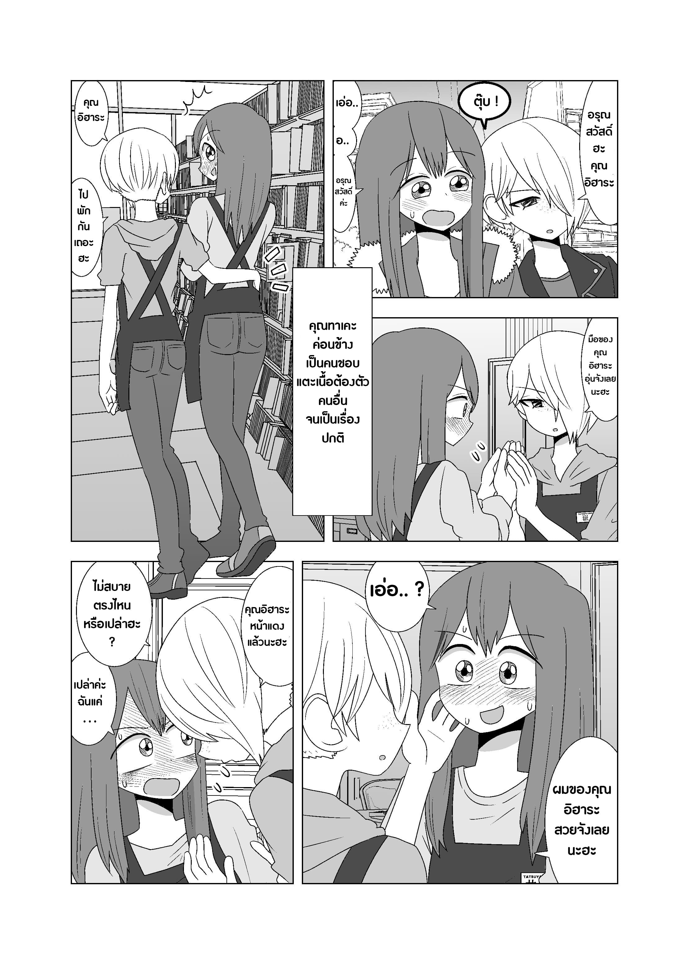 Video Rental Shop page 3