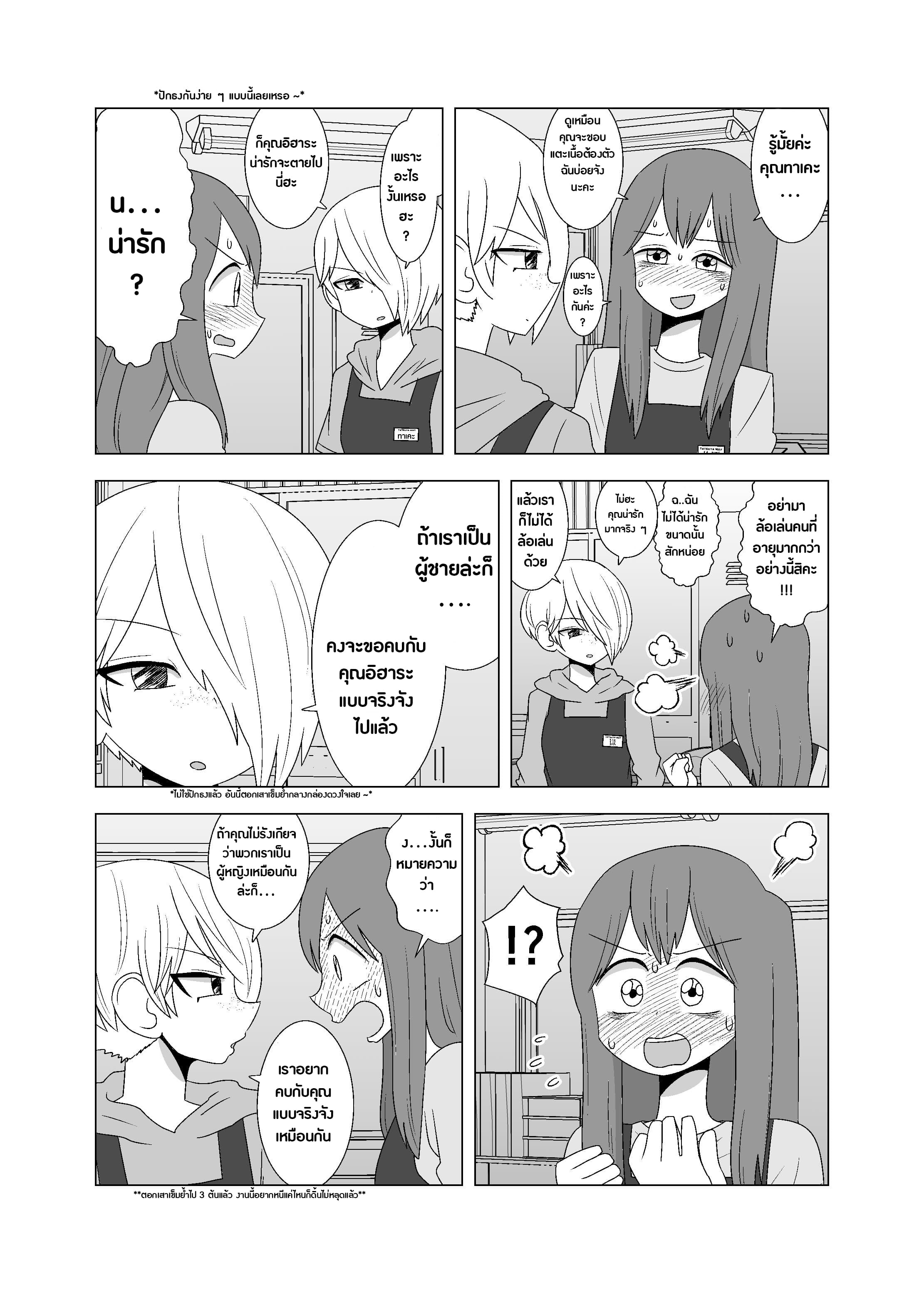 Video Rental Shop page 5