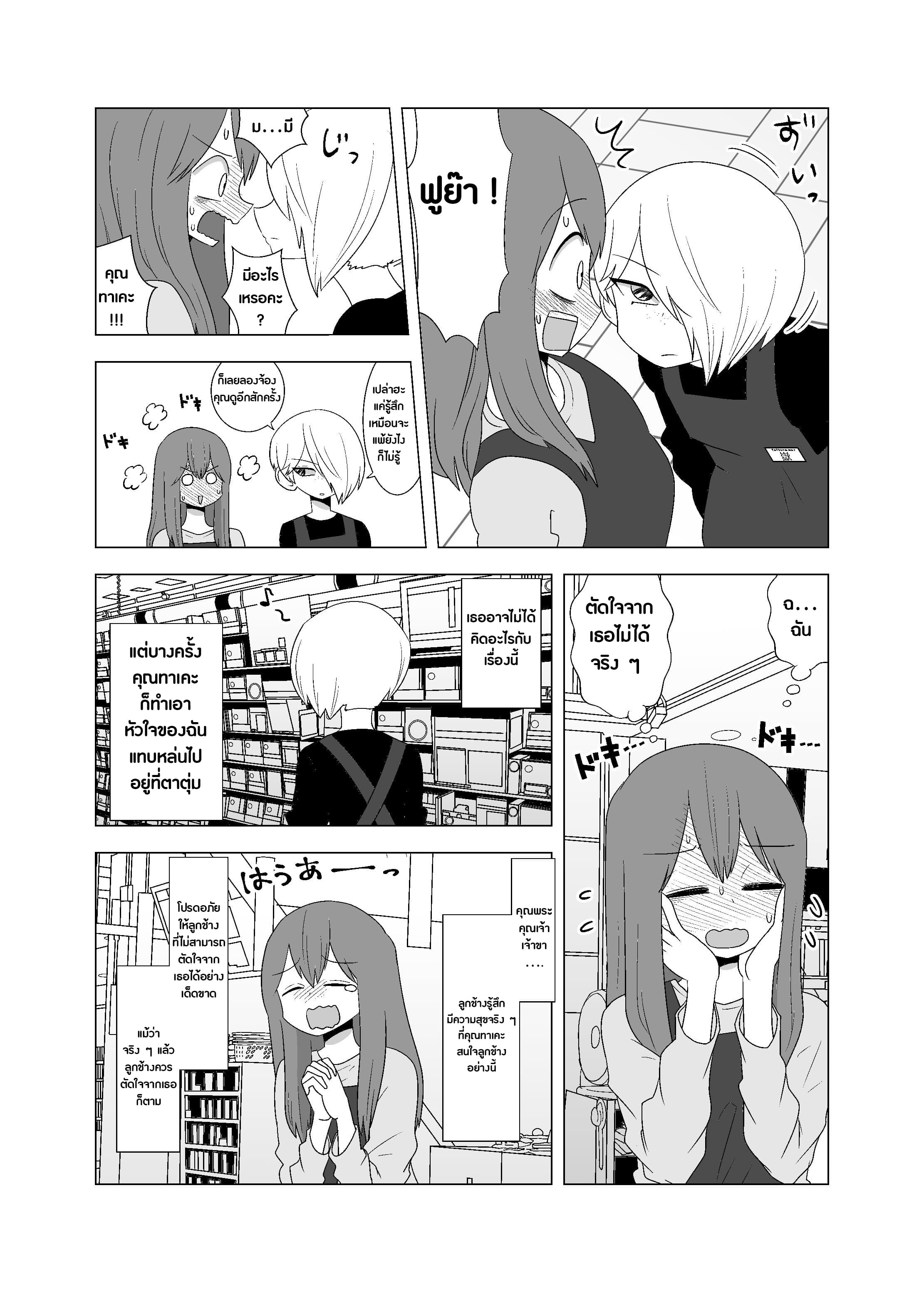 Video Rental Shop page 7