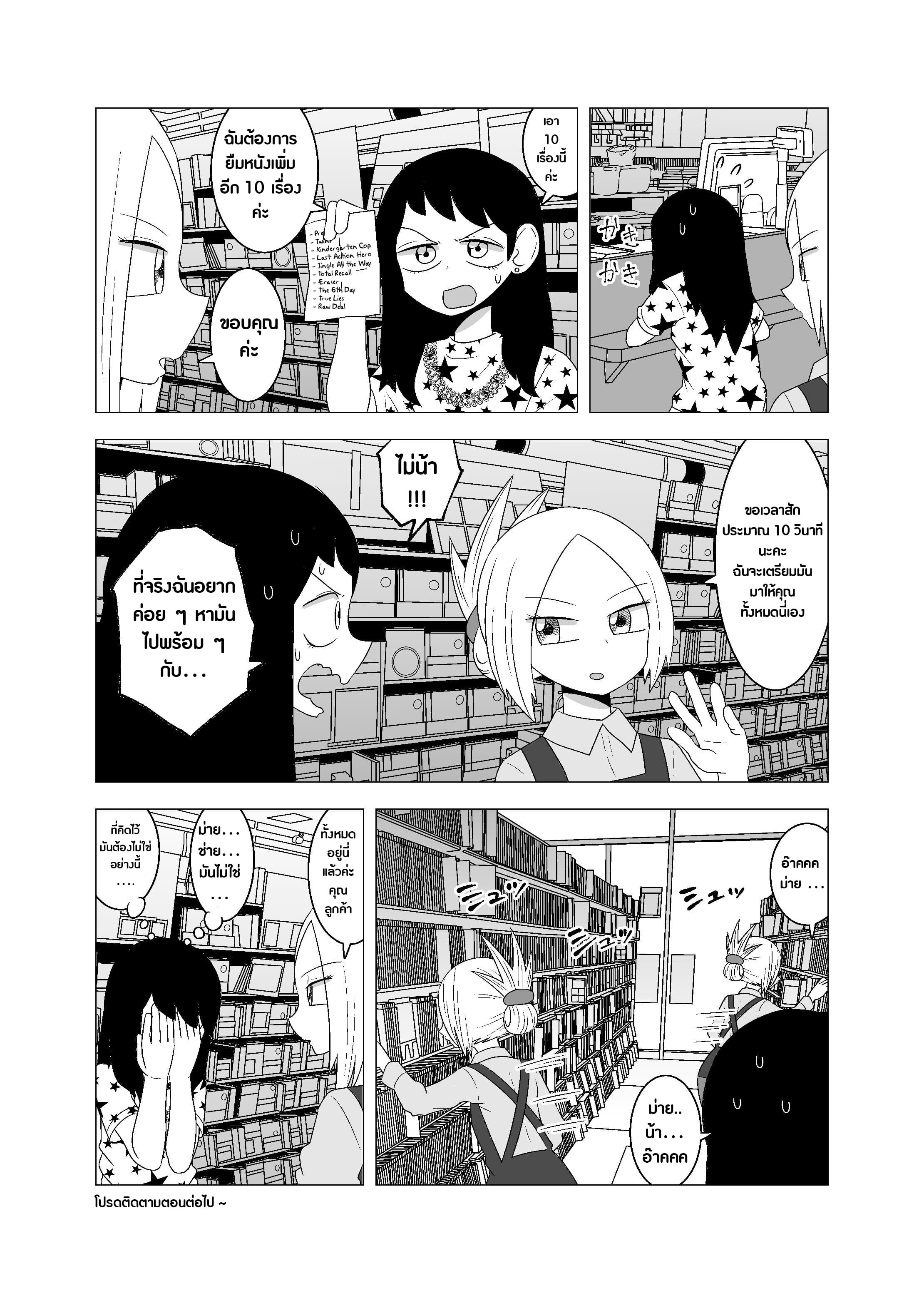 Video Rental Shop page 4