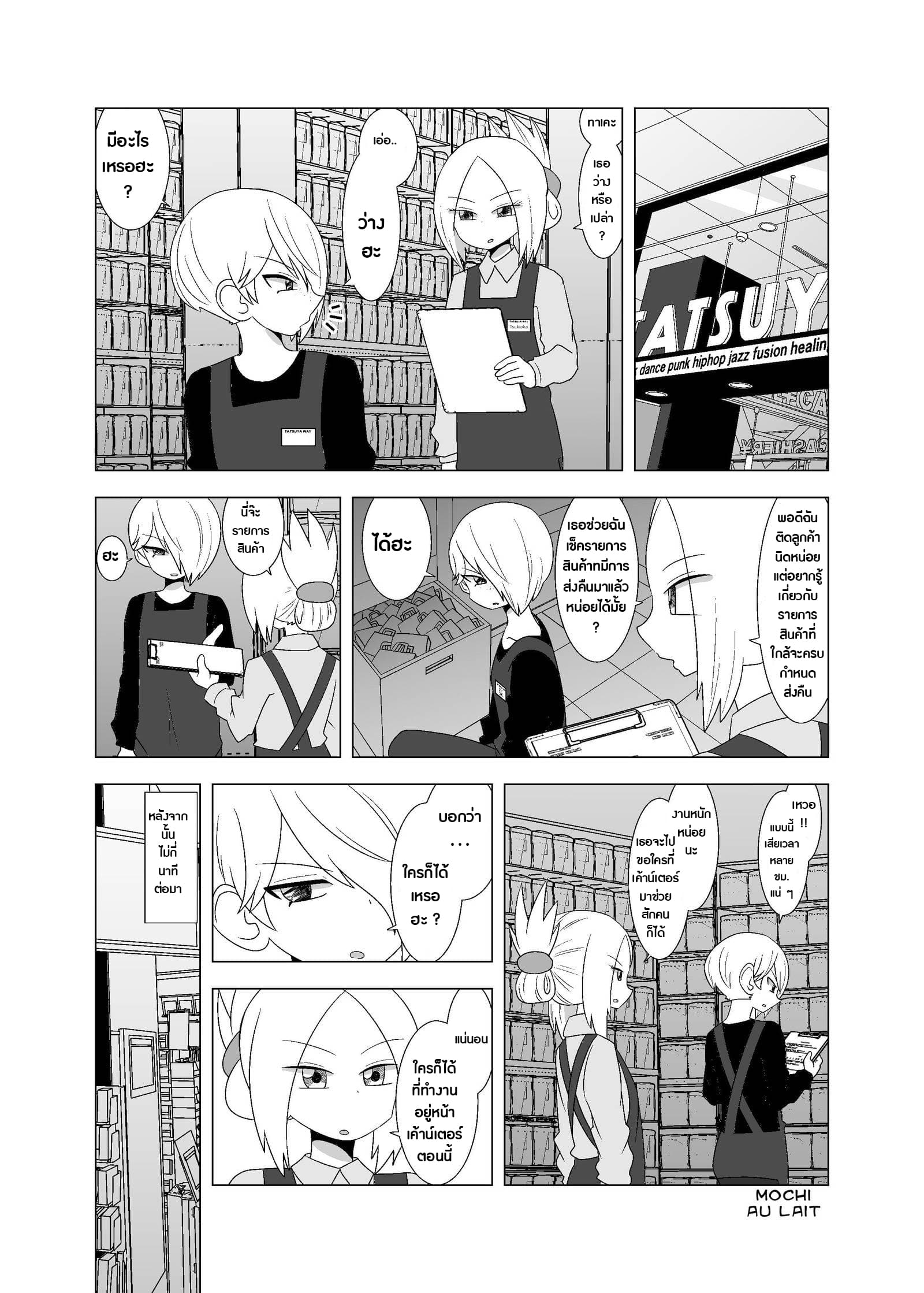 Video Rental Shop page 1