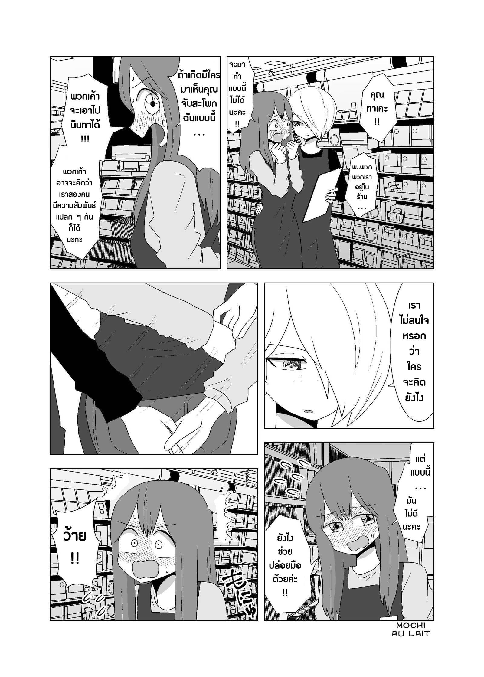 Video Rental Shop page 3