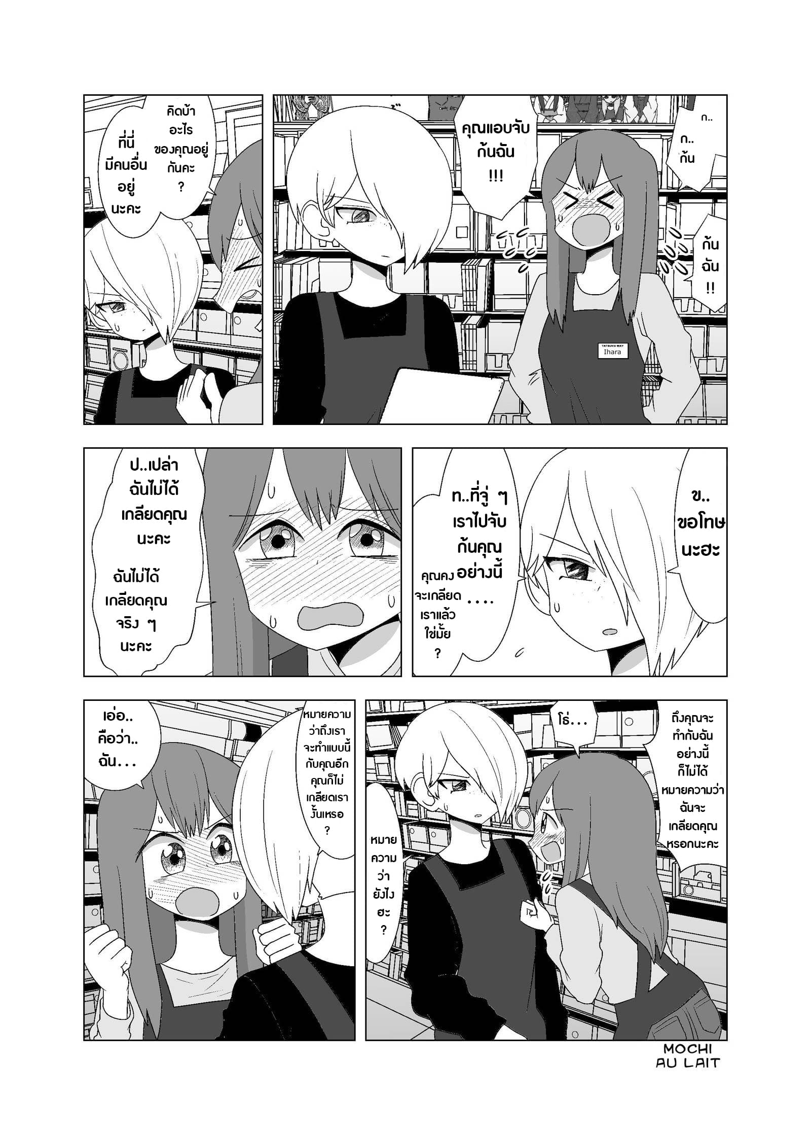 Video Rental Shop page 4