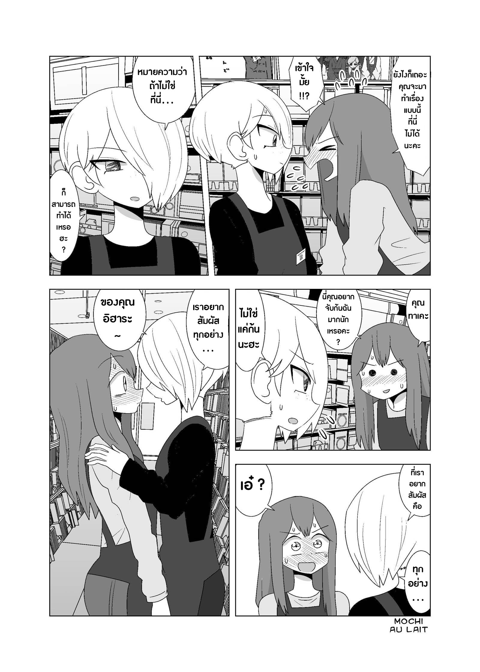 Video Rental Shop page 5