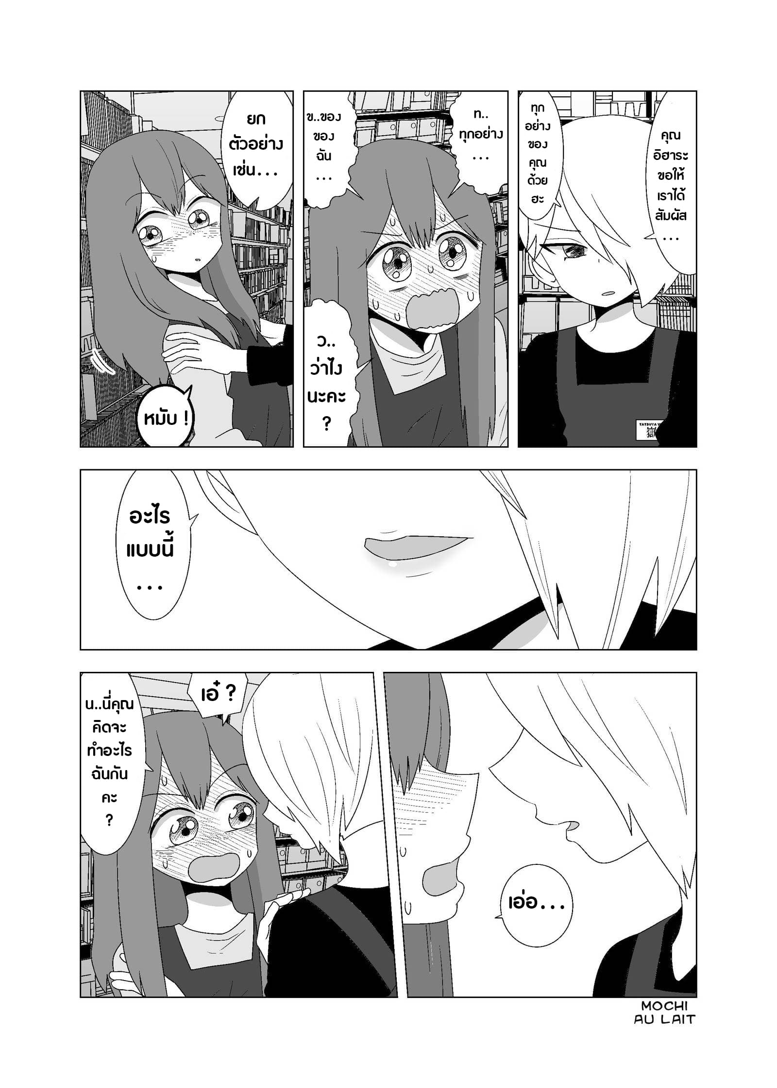 Video Rental Shop page 6