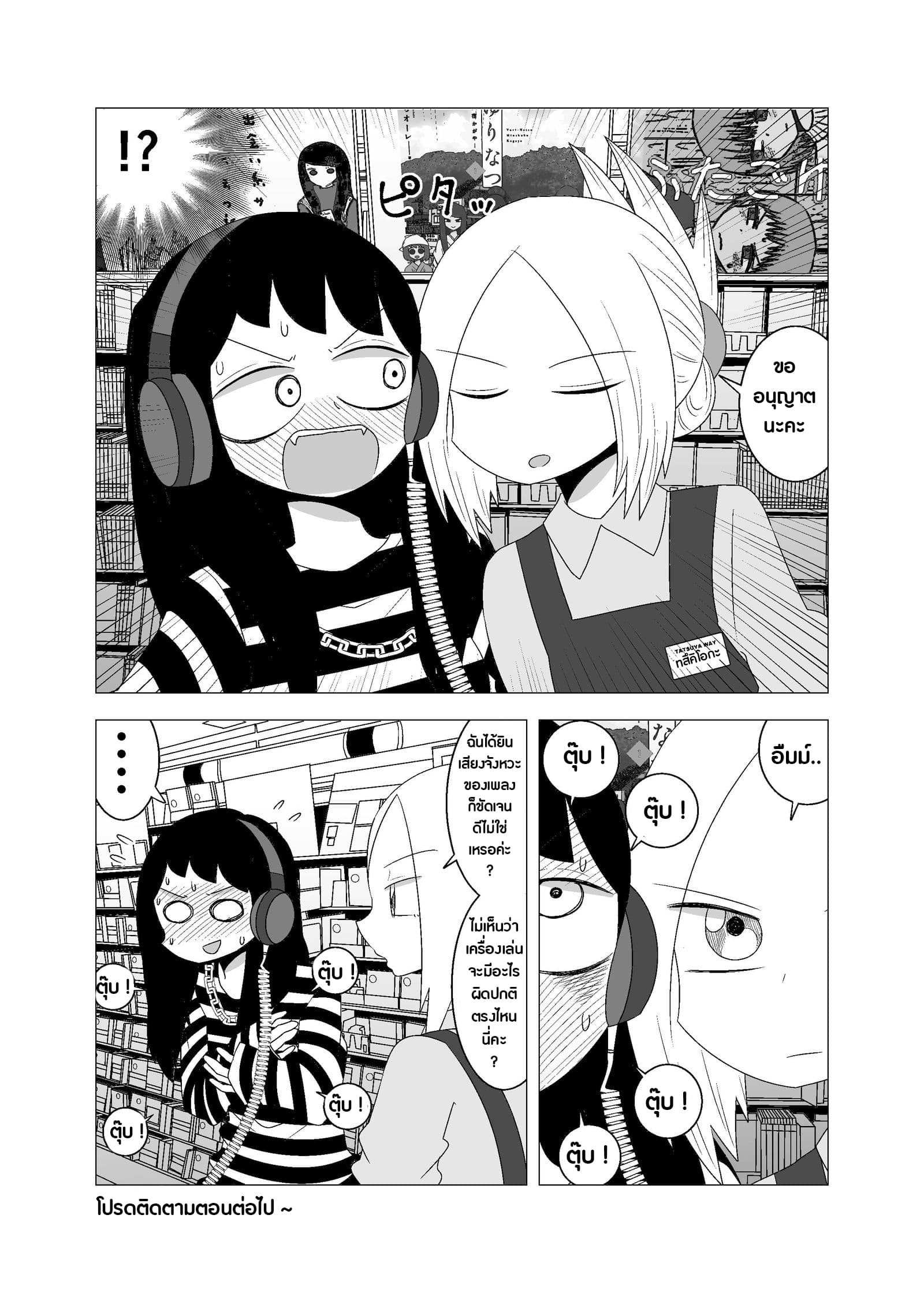 Video Rental Shop page 4