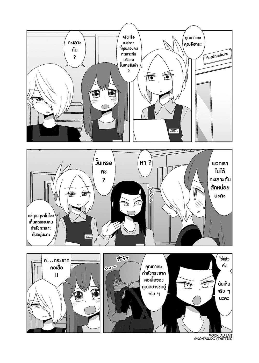Video Rental Shop page 1