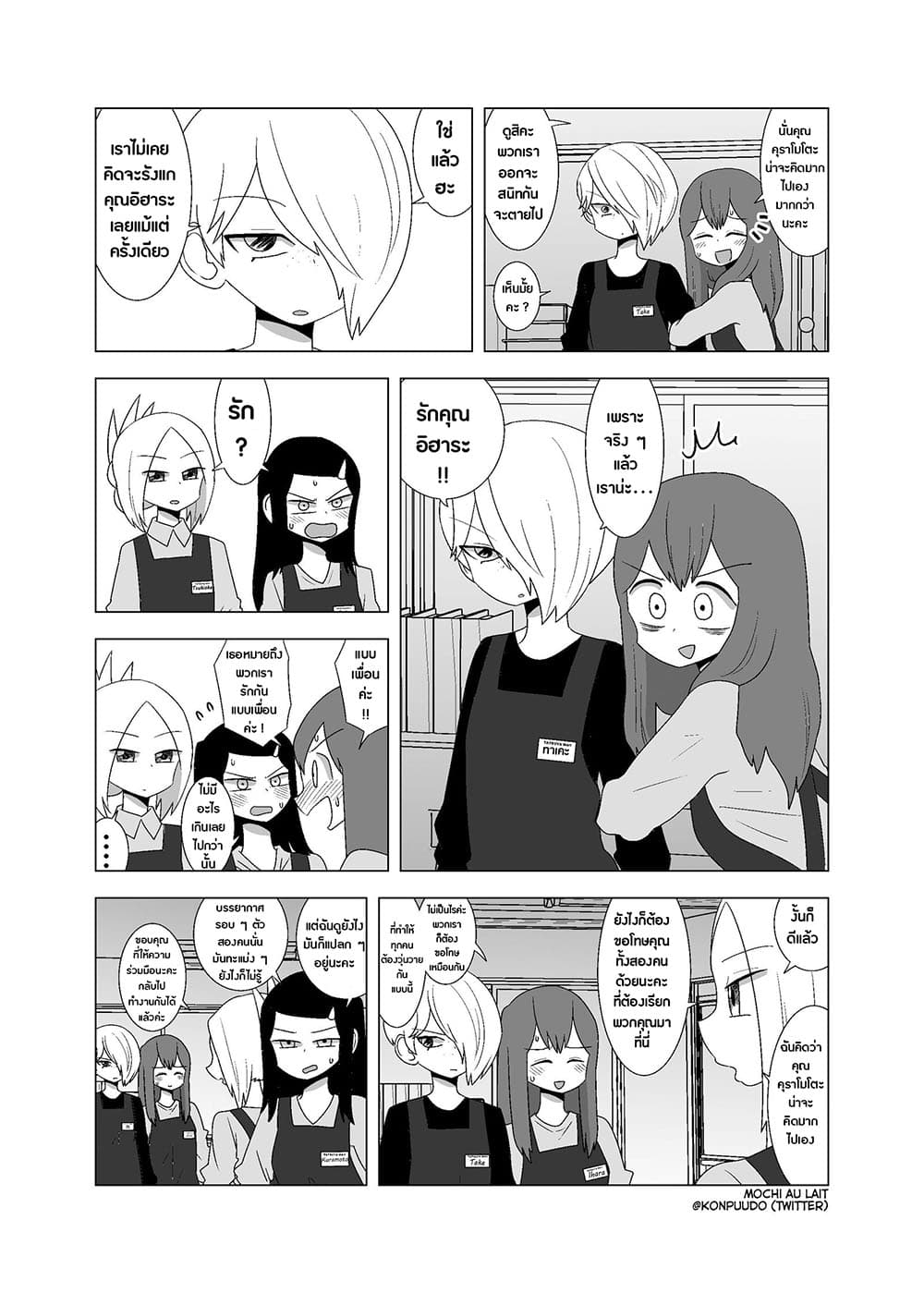 Video Rental Shop page 3