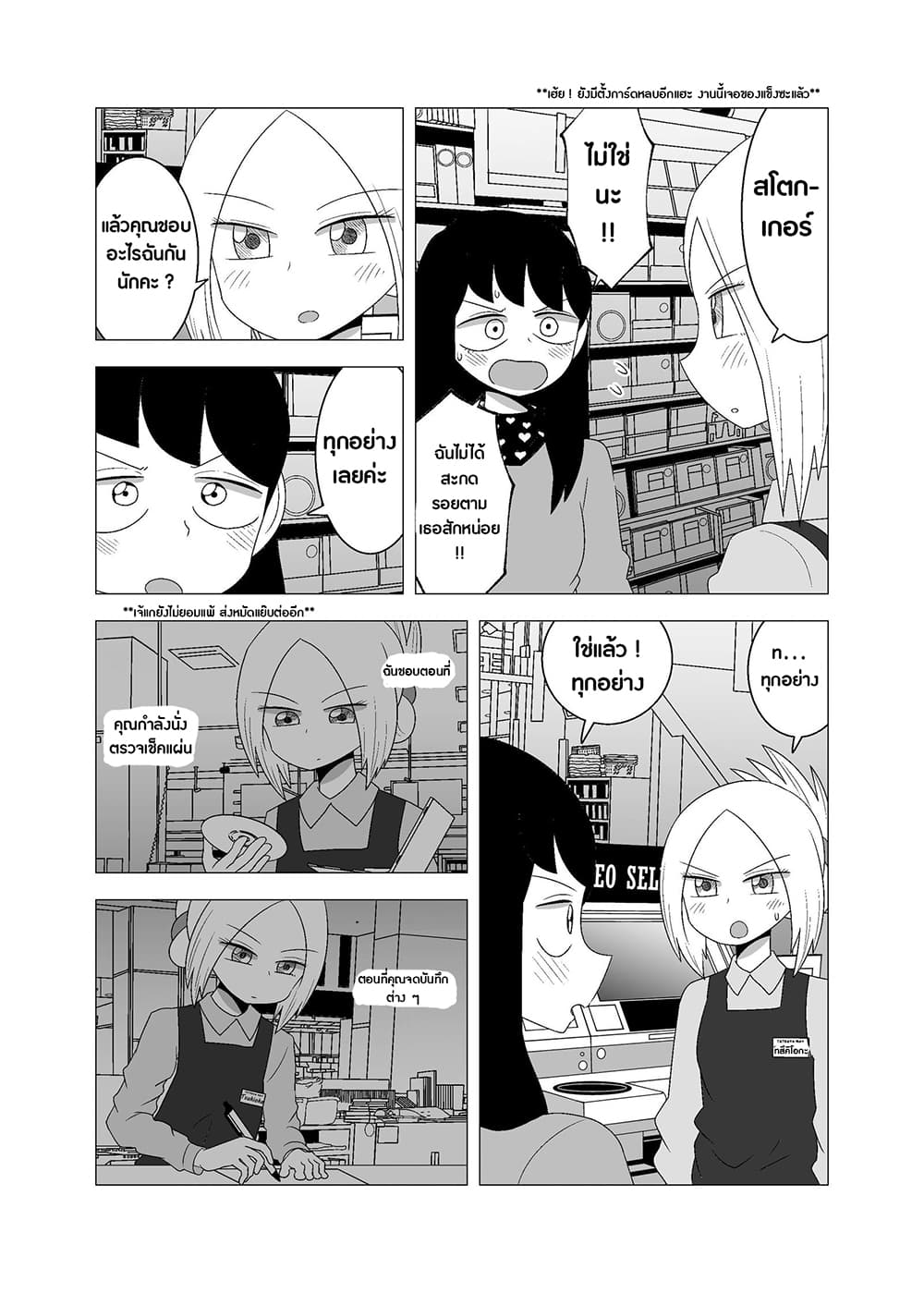 Video Rental Shop page 3