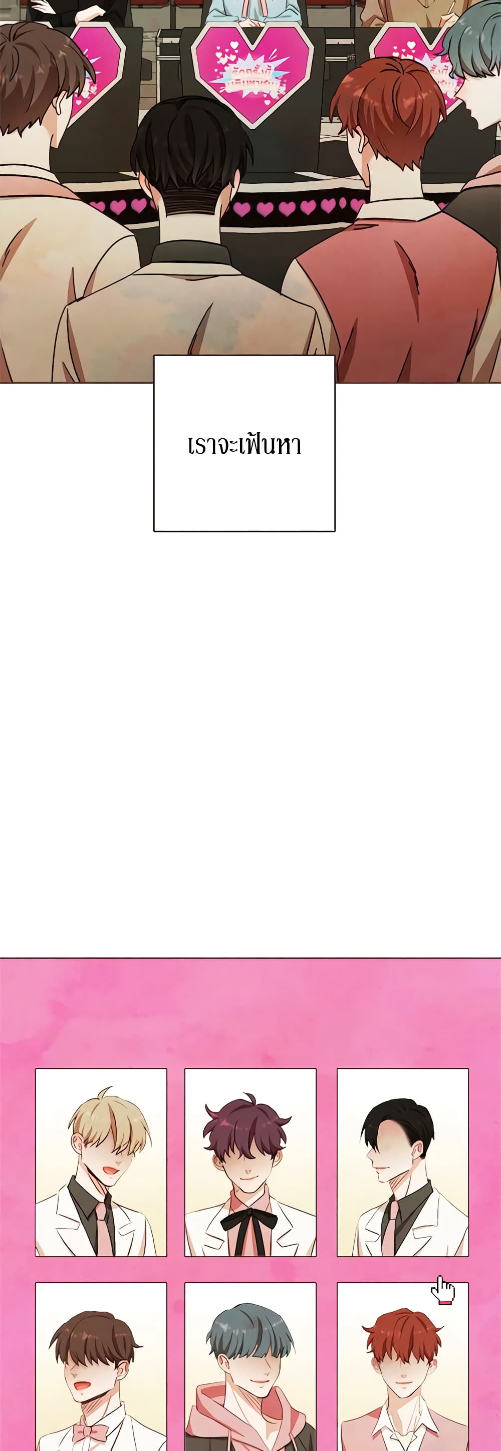 Viewer's Choice - The Dating Show page 4