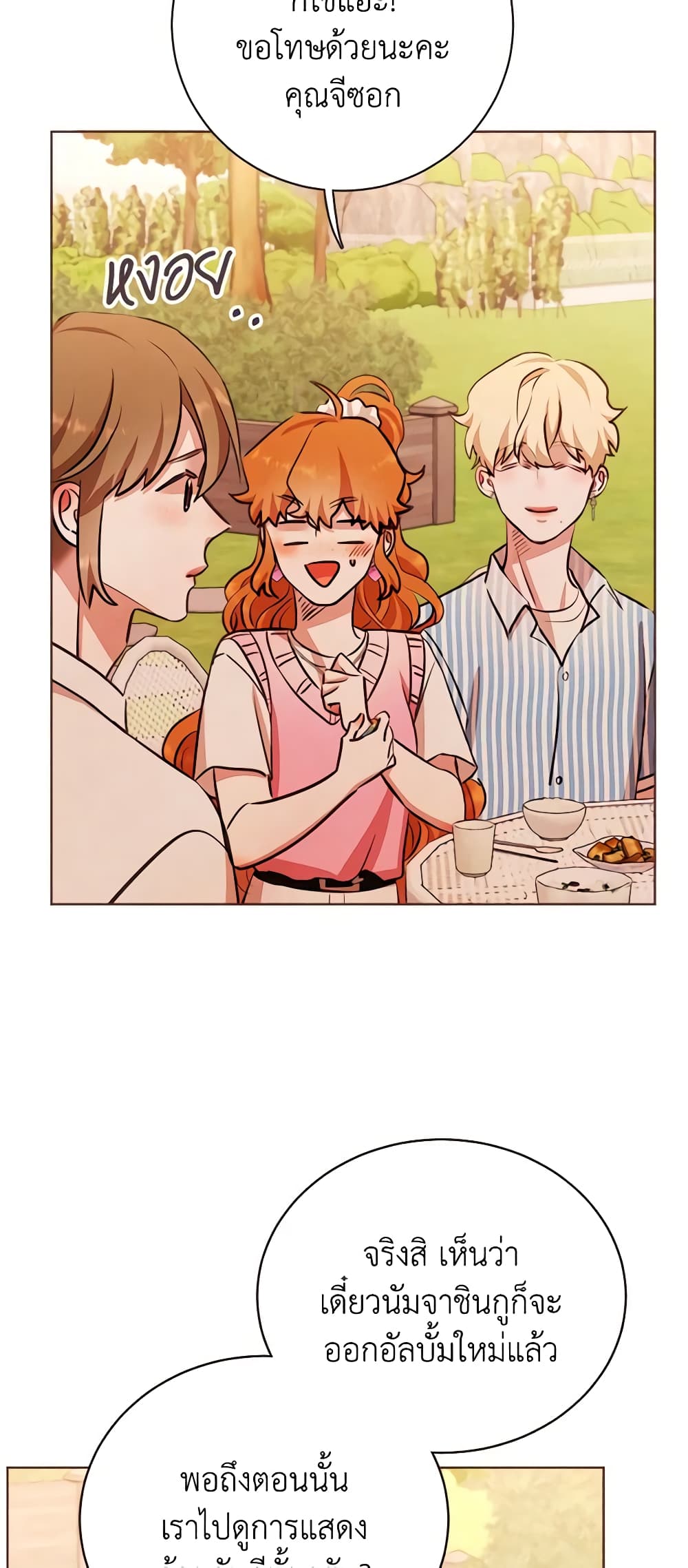 Viewer's Choice - The Dating Show page 10