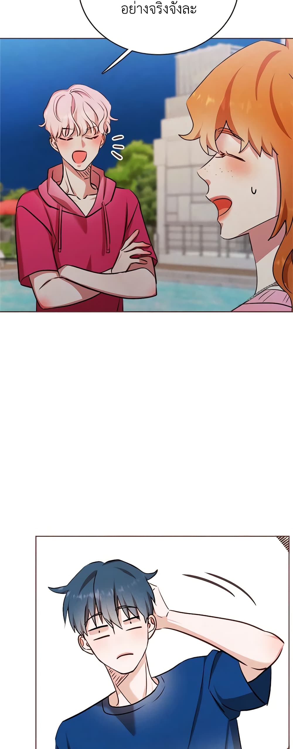 Viewer's Choice - The Dating Show page 5