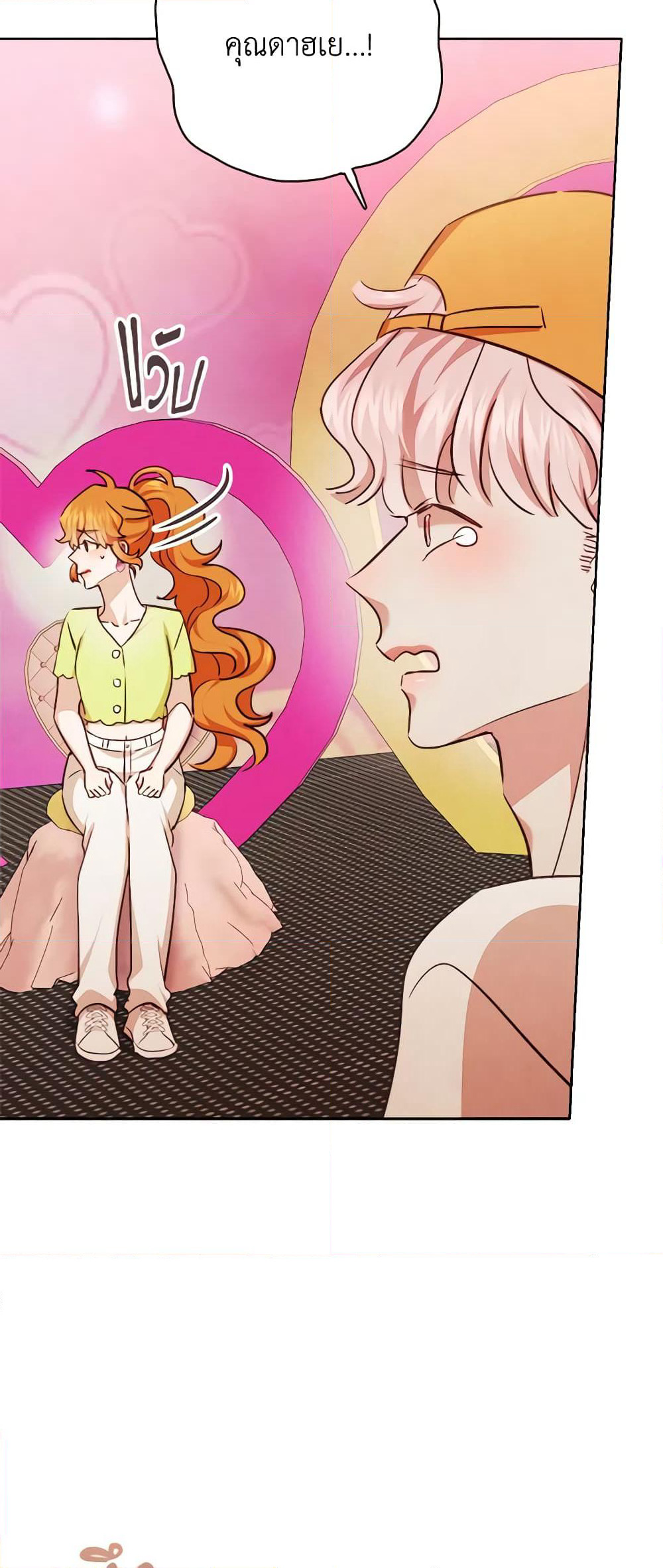 Viewer's Choice - The Dating Show page 6