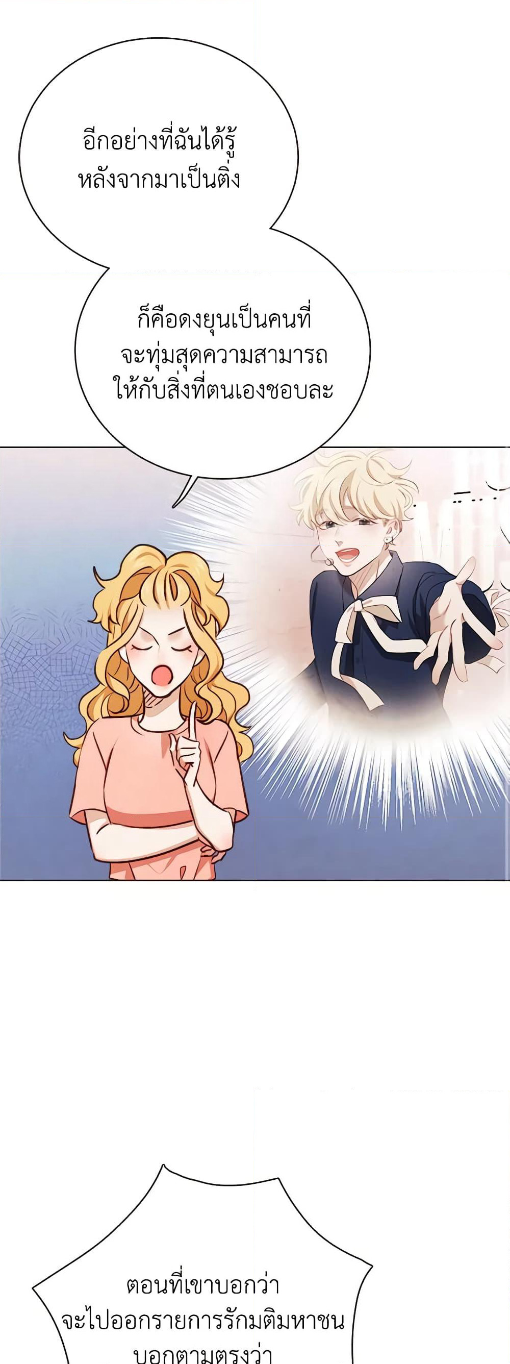 Viewer's Choice - The Dating Show page 10