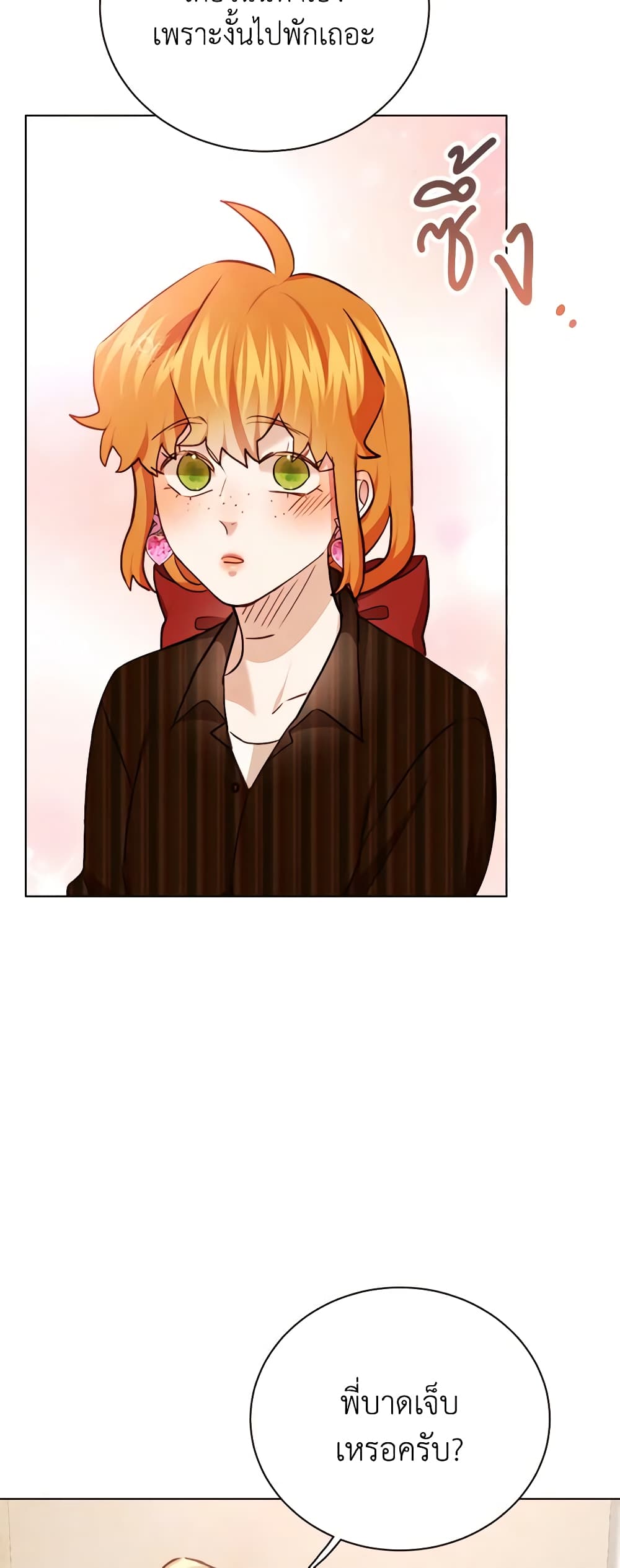 Viewer's Choice - The Dating Show page 7