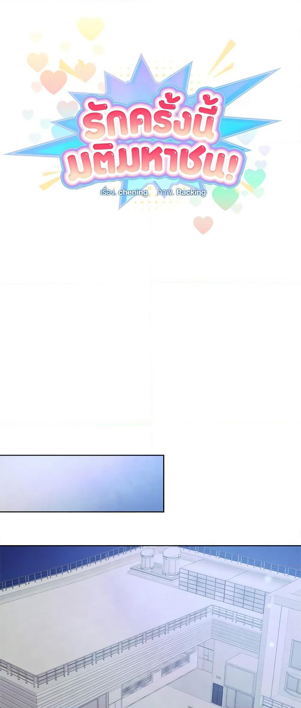 Viewer's Choice - The Dating Show page 10