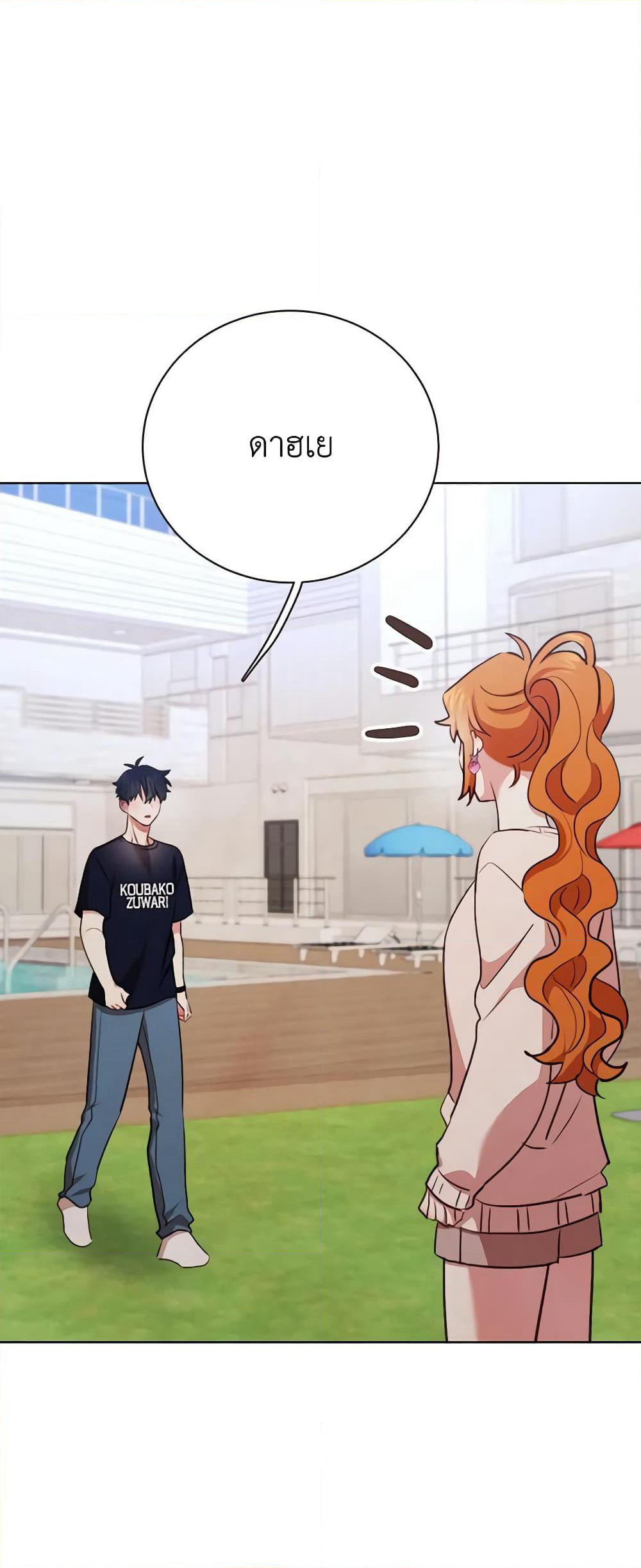 Viewer's Choice - The Dating Show page 7