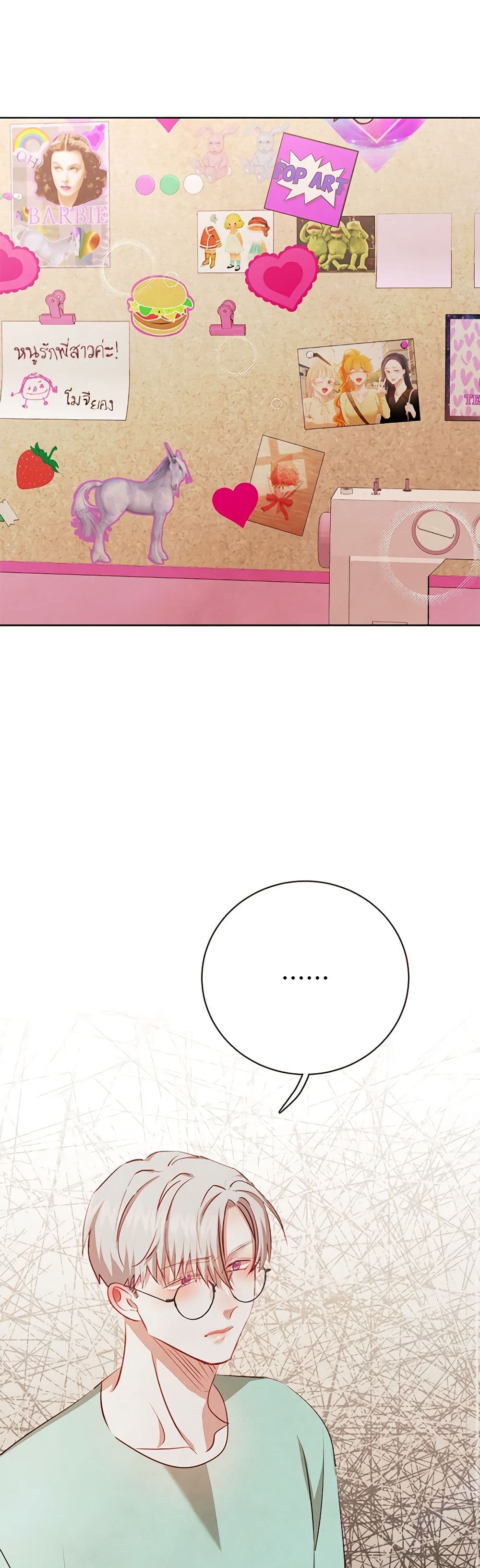 Viewer's Choice - The Dating Show page 8